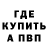 Альфа ПВП мука DanPlays YT