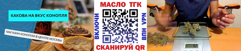 Еда ТГК конопля  Купить  Калач 