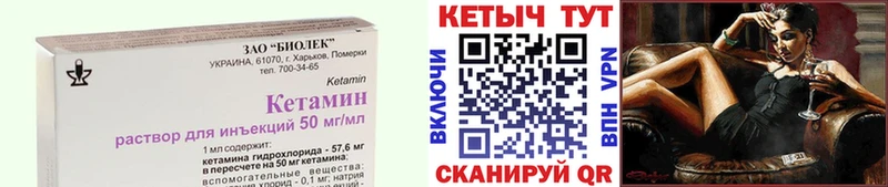 Купить  Калач  Кетамин ketamine 