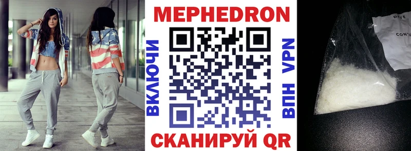 Меф мука  Купить закладки  Калач 