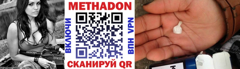 МЕТАДОН мёд  Купить где  Калач 